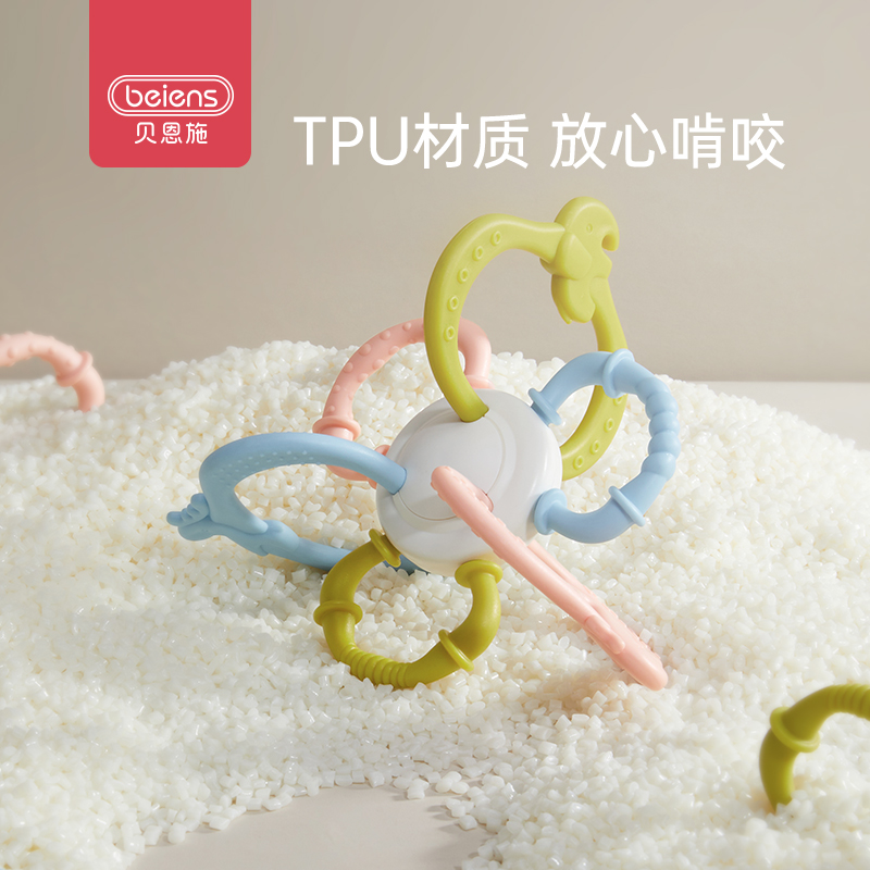 beiens贝恩施旗舰店贝恩施牙胶磨牙棒婴儿可咬咬胶硅胶曼哈顿手抓球软3个月宝宝玩具60