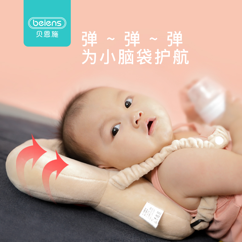 beiens贝恩施旗舰店贝恩施宝宝学步走路防摔神器婴儿护头枕帽小孩儿童头部防撞保护垫1