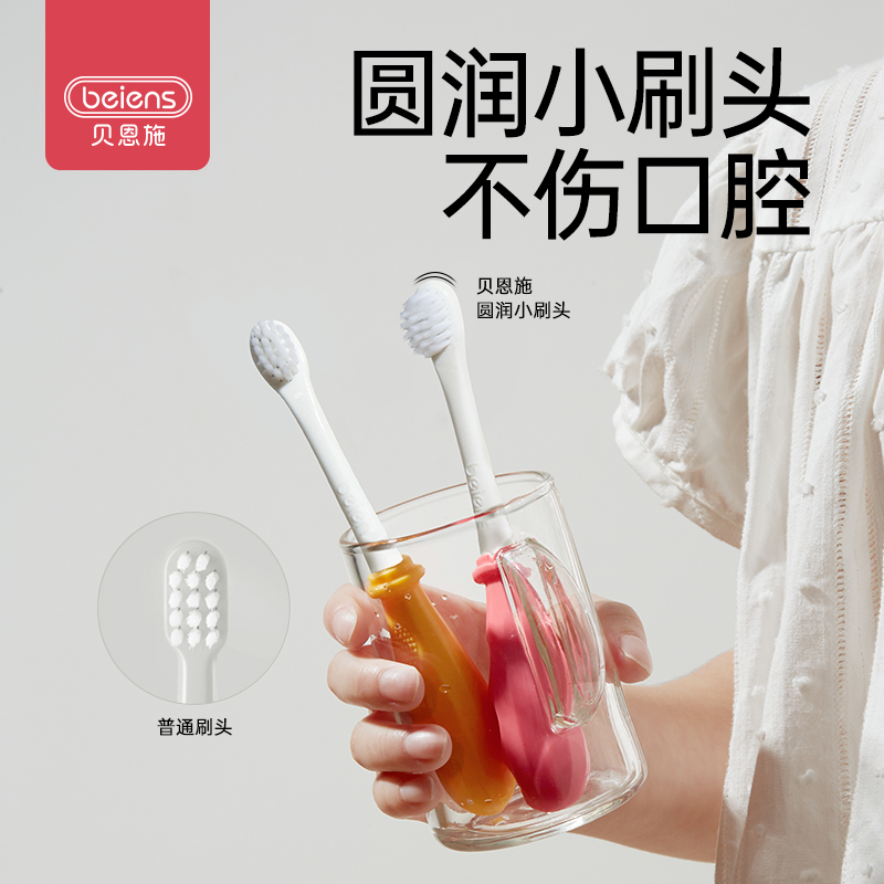 贝恩施儿童牙刷0到3到6岁软毛训练1岁婴儿3一6宝宝专用适用于一岁