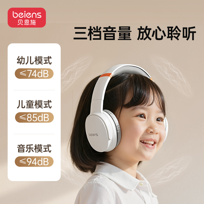 贝恩施头戴式儿童诵读蓝牙耳机耳返无线学生学习网课背书降噪 - 图1