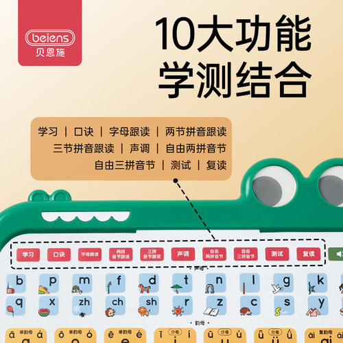 贝恩施拼音学习神器机儿童点读一年级有声拼读训练早教挂图玩具-图3