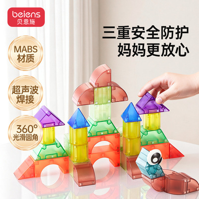贝恩施早教儿童磁吸方块拼图玩具