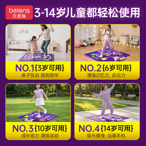 贝恩施跳舞毯儿童玩具男女孩生日礼物家用运动体感音乐跳舞机 - 图3