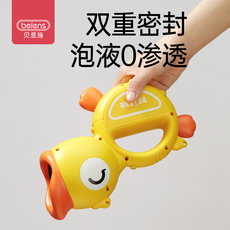 贝恩施儿童泡泡机网红新款电动玩具 beiens贝恩施吹泡泡