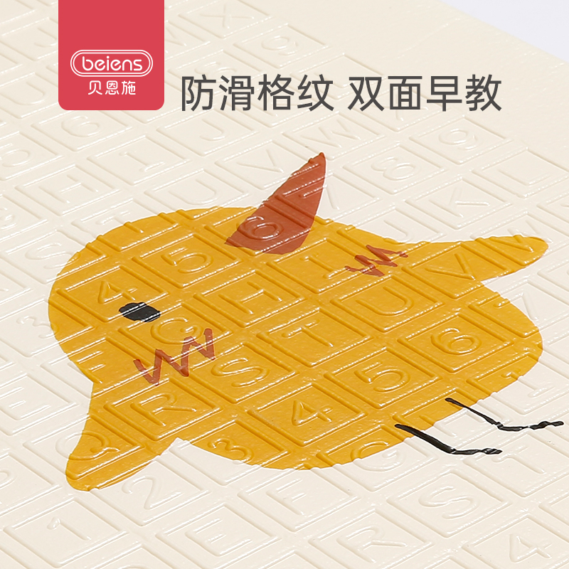 beiens贝恩施旗舰店贝恩施宝宝爬行垫加厚可折叠 婴儿XPE爬爬垫无味儿童地垫客厅家用3