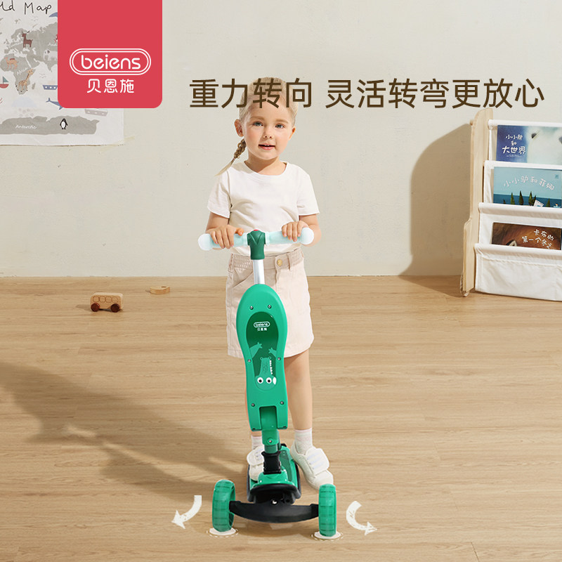 贝恩施滑板车2岁3-6-12以上踏板车 beiens贝恩施滑板车