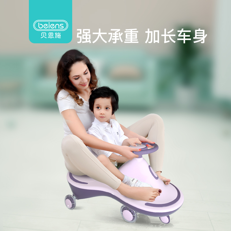 beiens贝恩施旗舰店贝恩施儿童车扭扭车 宝宝玩具妞妞车万向轮滑行摇摆车溜溜车1-3岁1