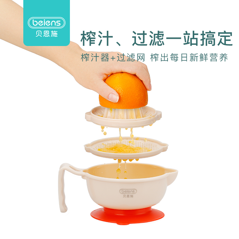 beiens贝恩施旗舰店贝恩施婴儿辅食研磨器套装 宝宝多功能手动食物料理果泥研磨工具1