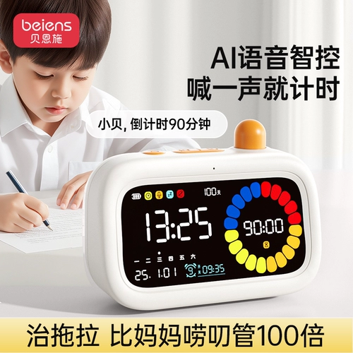 Bainshi Children's AI Smart Voice Targe Targe Timer Timer начальная школа Timer Timer Mute Time Manager