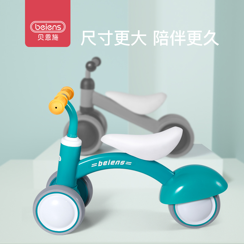 beiens贝恩施旗舰店贝恩施儿童平衡车幼儿无脚踏四轮自行车玩具宝宝学步滑行车1-3岁22