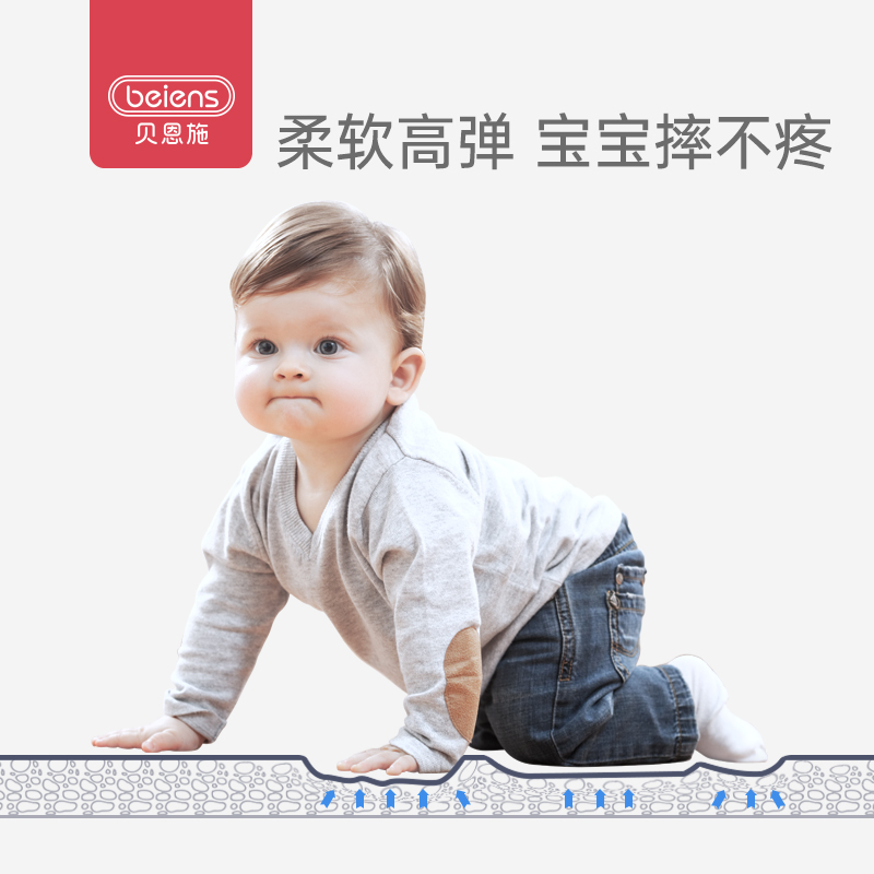 beiens贝恩施旗舰店贝恩施宝宝爬行垫加厚 家用婴儿客厅垫子地垫儿童XPE拼接爬爬垫1
