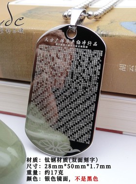 大方广佛华严经净行品钛钢吊坠