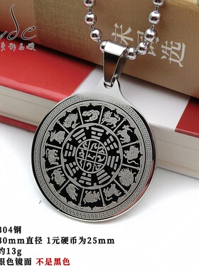 九宫八卦回遮咒钛钢项坠不生锈