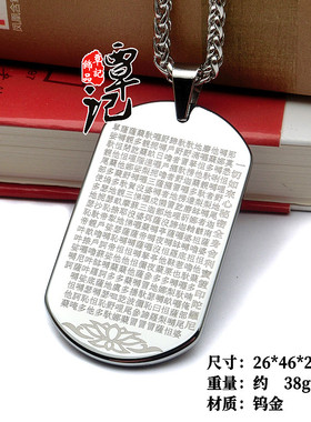 钨金宝箧印吊坠永不生锈