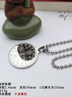 加厚五方佛心咒钛钢吊坠不掉色