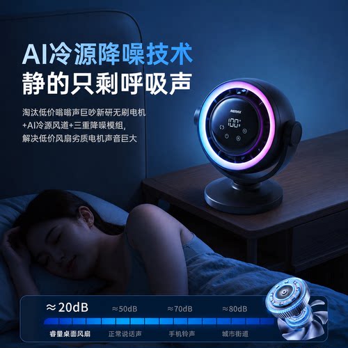 REMAX睿迈小风扇自动摇头夹子式USB桌面可充电宝充电婴儿车宝宝专用静音量办公学生宿舍教室户外床头 - 图3