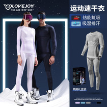 Ski Speed Dry Jersey Woman Warm Compression Function Underwear Men Outdoor Sports Climbing Professional Perspiration Ski Suit Suit