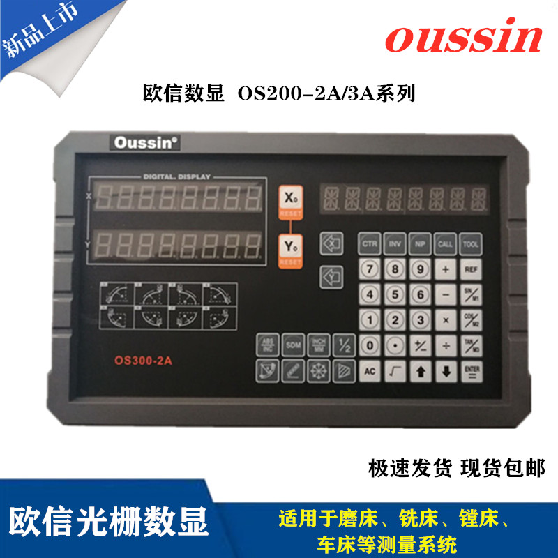 oussin电子尺欧信光栅尺STA5-850mm欧信数显表OS300-2A光栅尺STA5 - 图0