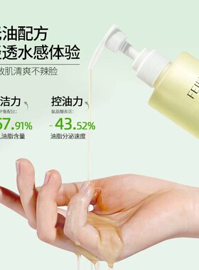 氨基酸净透保湿洁颜蜜控油深层净肤温和毛孔深层清洁洗卸三合一