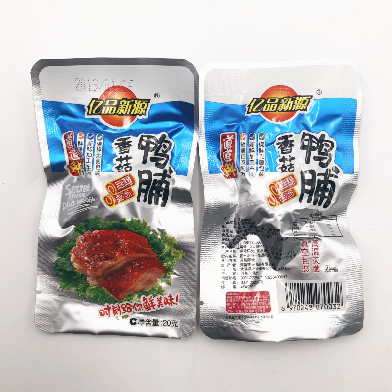 亿品新源香菇鸭脯劲辣烤脖*小零食 开心吃零食店鸭肉零食