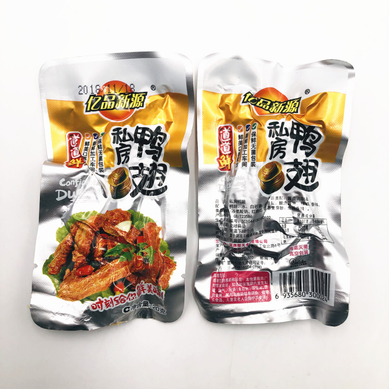 亿品新源香菇鸭脯劲辣烤脖*小零食 开心吃零食店鸭肉零食