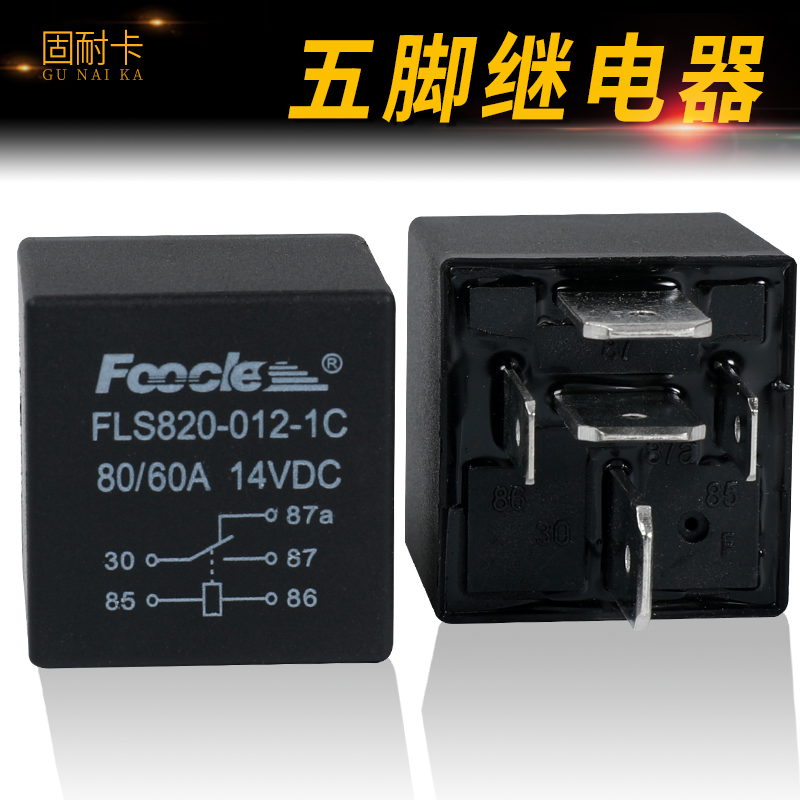 。汽车宽脚继电器4脚80A14v大脚直流5脚14v80A60A大功率汽车继电 - 图0