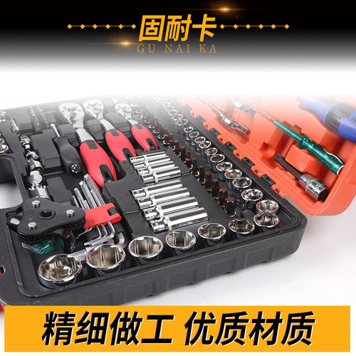 53件套装多功能汽车维修汽修工具箱棘轮扳手套筒修车工具组套46件 - 图0