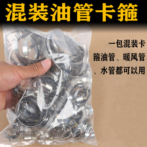 不锈钢德式喉箍强力卡箍抱箍管卡管夹暖风管水管油管固定卡扣卡子 - 图1