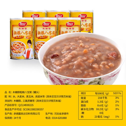 无糖粗粮八宝粥木糖醇即食粥速食专用五谷杂粮低脂0糖控糖期减糖 - 图2