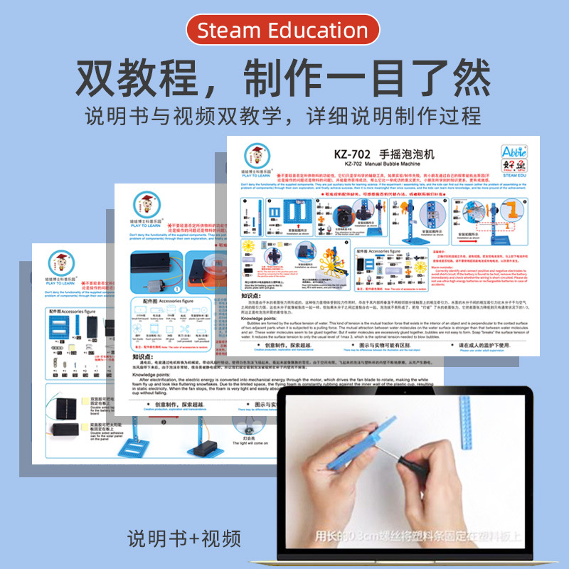 娃娃博士儿童科学实验火山爆发STEAM玩具泡泡机水晶种植9实验合1