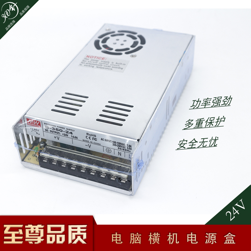 电脑横机开关电源盒 明纬电源开关5V 12V 24V 27V电源盒 通用包邮 - 图1