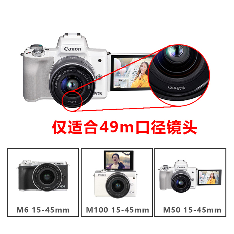 EW-53遮光罩白色适用于佳能M50/M200/r50 15-45mm 镜头专用 - 图1