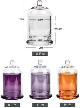 厂家直销香薰玻璃罩特价让利