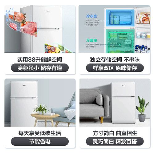 美的冰橱88升小冰箱家用小型双门冷藏冷冻节能二人宿舍租房电冰箱 - 图0