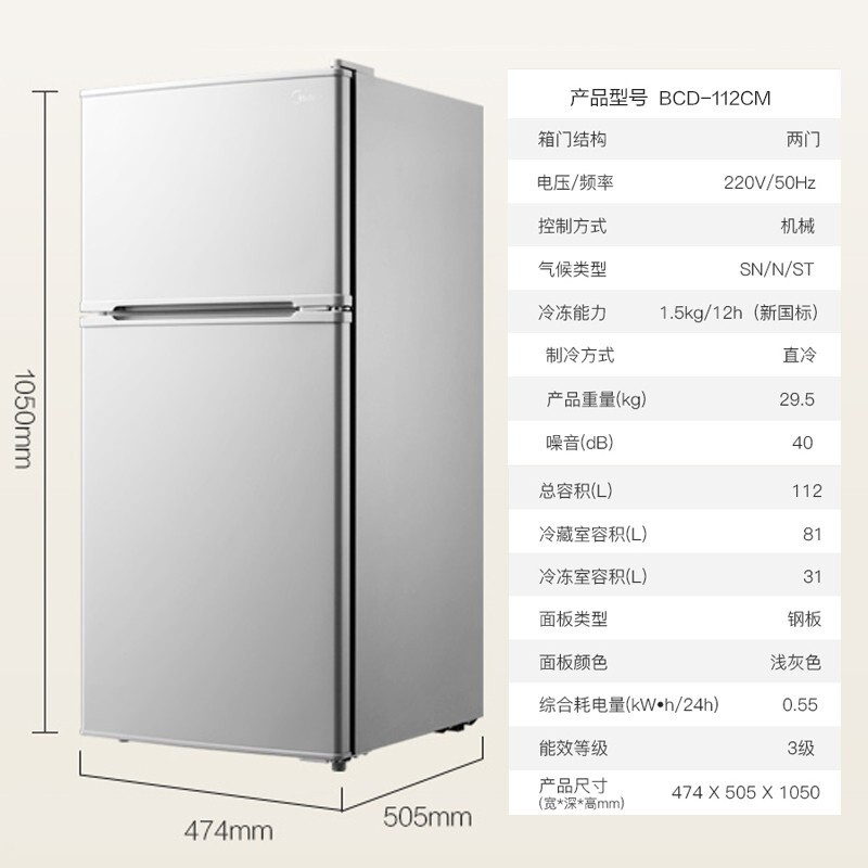 美的112升双门小冰箱小型家用冷藏冷冻节能二人单人宿舍出租房用 - 图3