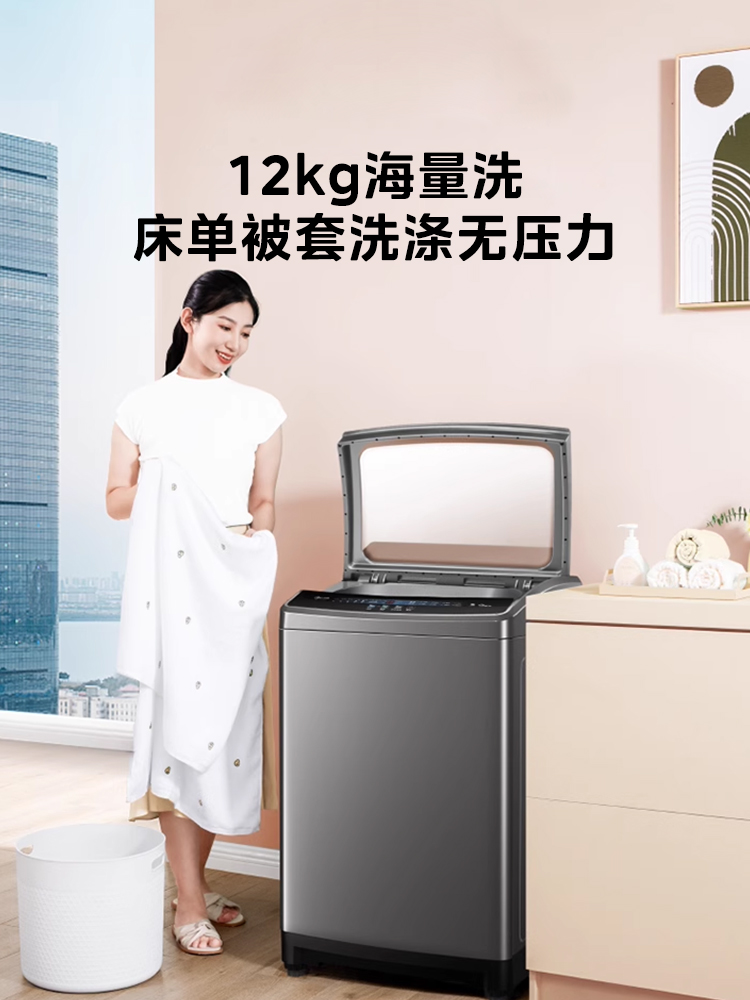 【12公斤大容量】美的全自动波轮洗衣机家用专利免清洗MB120V733E