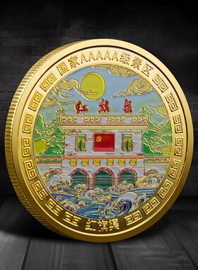 红旗渠纪念馆风景旅游纪念币 河南林州旅游纪念章 旅游礼品