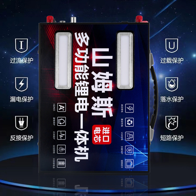 山姆斯48v锂电池一体机全套大容量大功率逆变转换器SAMUS电瓶整套