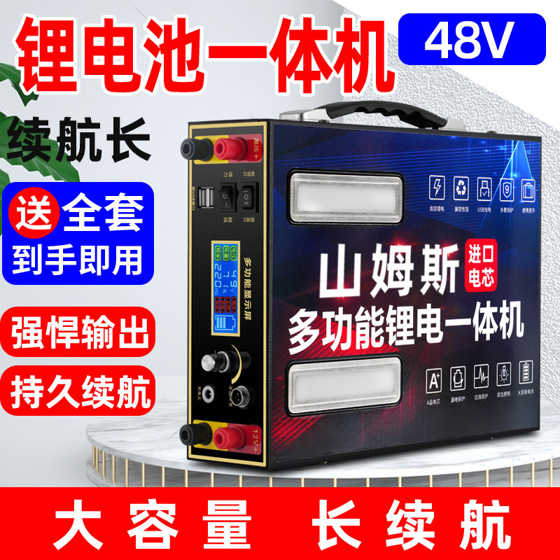 山姆斯48v锂电池一体机全套大容量大功率逆变转换器SAMUS电瓶整套