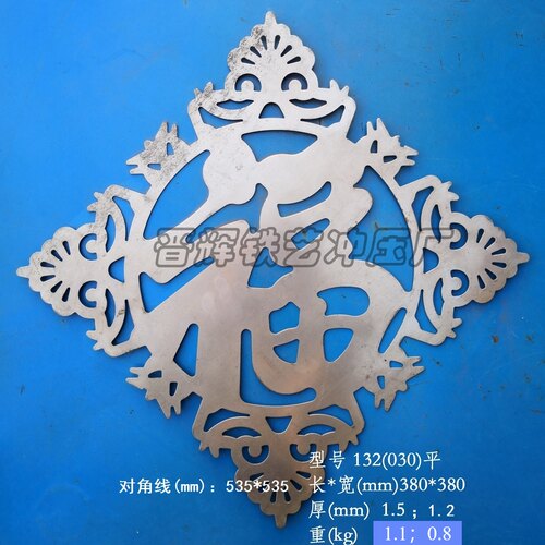 铁艺配件铁花焊件大门花件门福字米字铁花片冲压铁皮花型装饰焊接 - 图0