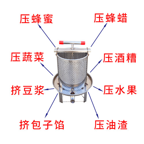 不锈钢压蜜机全新升级压蜂蜡酒糟蔬菜水果猪油渣包子馅工具榨汁器-图0