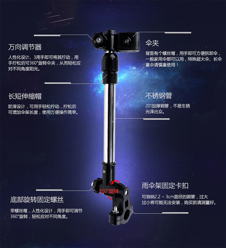 多功能撑伞架不锈钢童车自行车伞架电动车遮阳雨伞架万能雨伞支架 - 图0