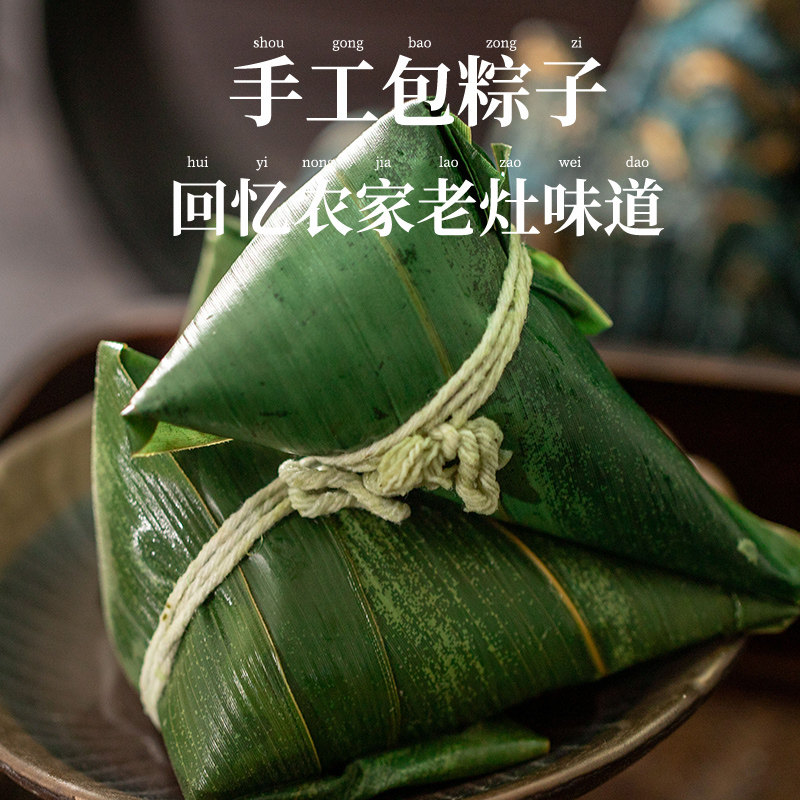 【清香糯口】艾草粽子宁波特产手工新鲜素粽子糯米粽甜粽端午节