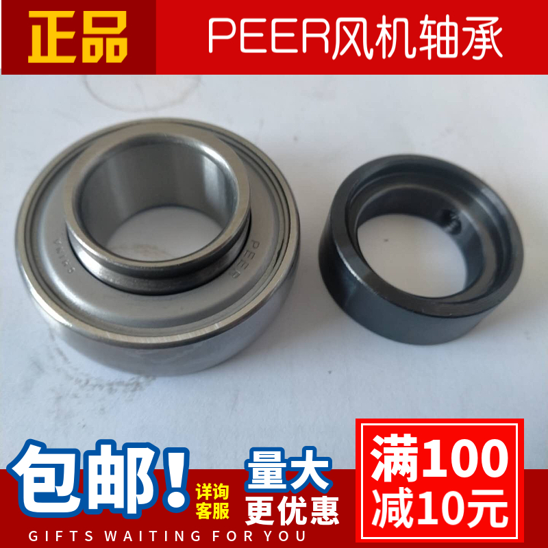 PEER FH210-50MM风机空调轴承FH212-60MM FH211 FH209 FH208FH207 - 图0