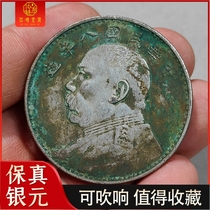 Real Products Old Silver Dollar China 8 Years Yuan Great Head Raw Pit Green Rust Silver Coin Antique Ancient Play Fidelity Old Coin Collection