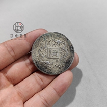 Real products Old silver Yuan Shandong official silver Guangxu Yuanbao Canned Thin Rust Old Bags of Yuan-Head Antique Collection