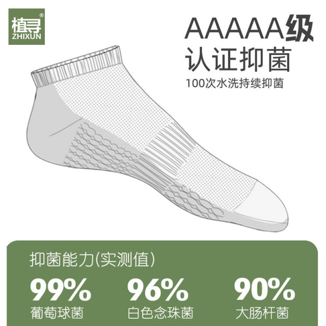 Zhixun Antibacterial Deodorant Socks ຜູ້ຊາຍແລະແມ່ຍິງຂອງຖົງຕີນສັ້ນເຮືອຝ້າຍບໍລິສຸດ Summer Mesh Breathable Aromatherapy ນ້ໍາມັນທີ່ສໍາຄັນ Sweat Absorbent ກິລາ