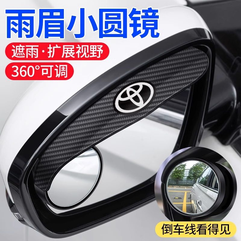 汽车后视镜雨眉小圆镜一体反光镜盲点镜倒车镜遮挡雨板防雨水神器,淘宝优惠券,粉丝福利购,淘宝优惠卷