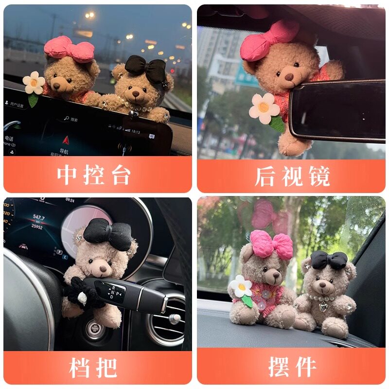 汽车摆件创意可爱萌小熊屏幕卡通车载中控台装饰车内饰品爱车女神,淘宝优惠券,粉丝福利购,淘宝优惠卷
