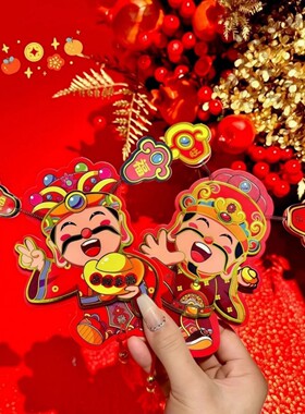 会动财神冰箱磁吸贴招财门贴